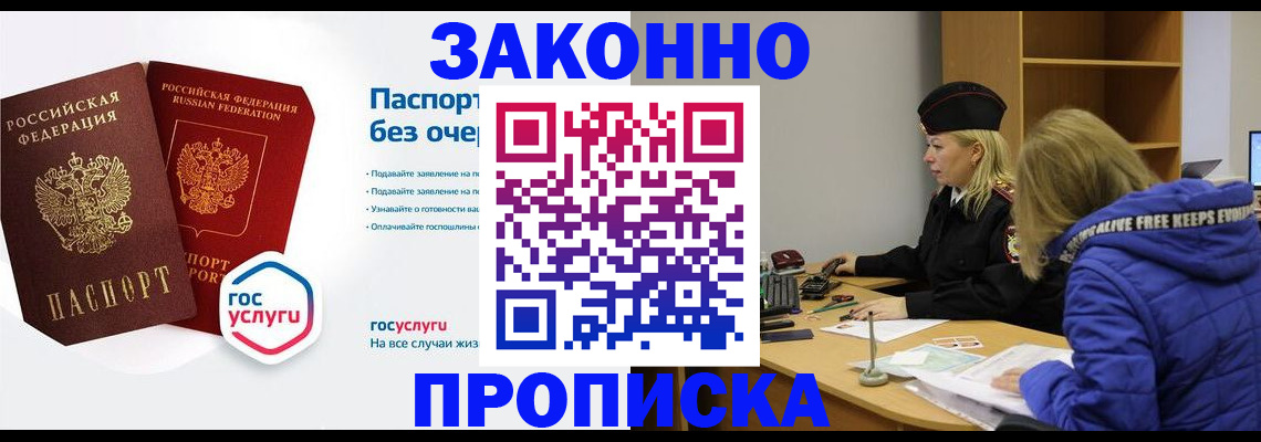 временная регистрация для школы в Апатитах