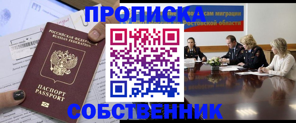 временная регистрация законно в Апатитах
