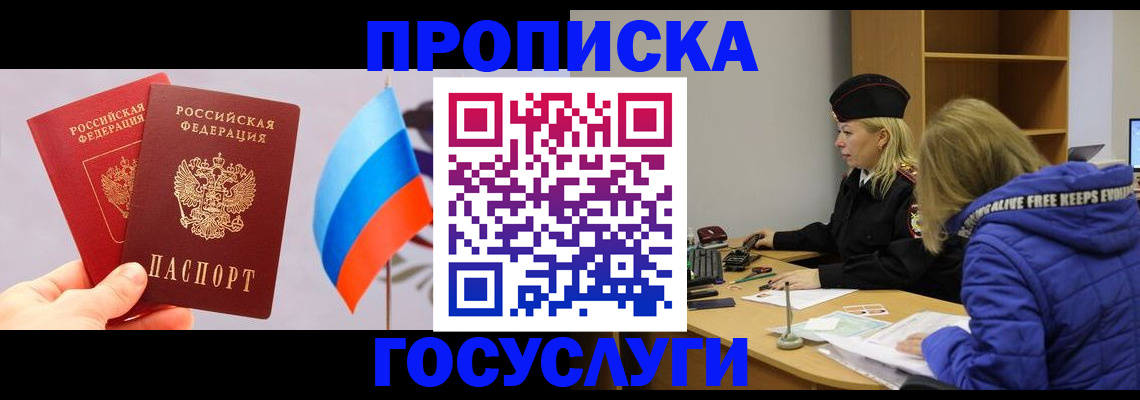 временная регистрация госуслуги в Апатитах