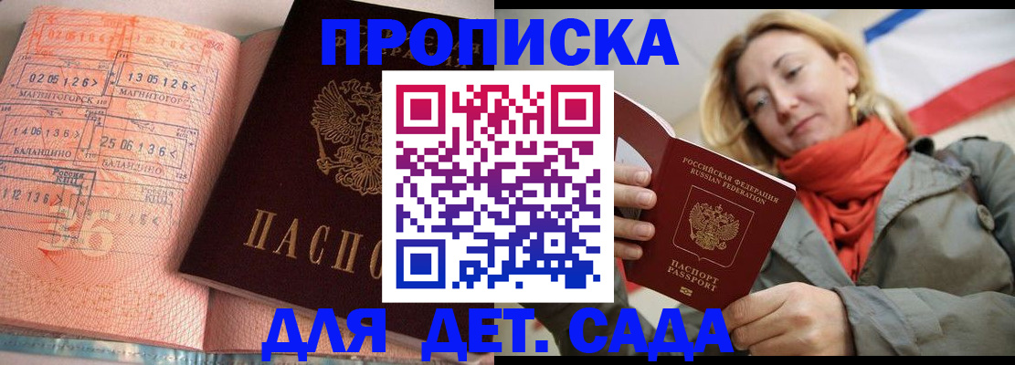 регистрация в Апатитах