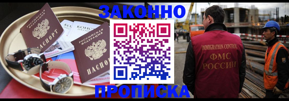 временная регистрация для школы в Апатитах