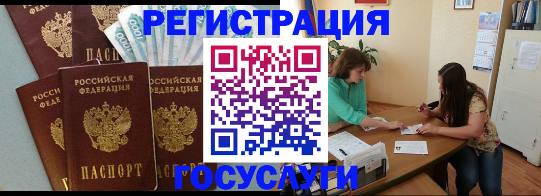 регистрация в Апатитах