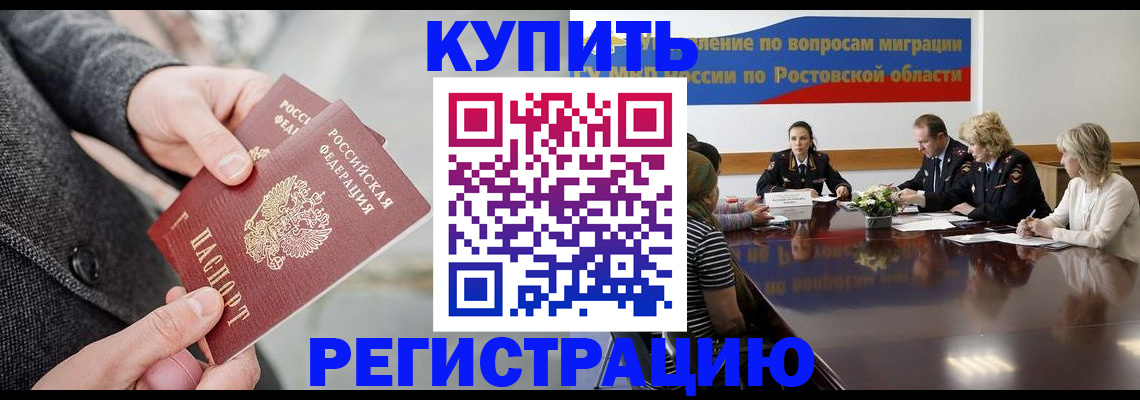 временная регистрация госуслуги в Апатитах